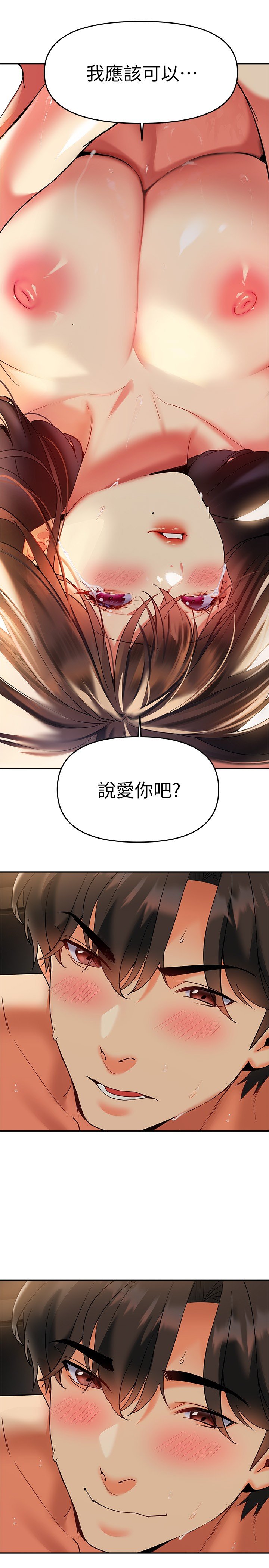 第23话 - 心动的时候下面就会湿 第 28 页