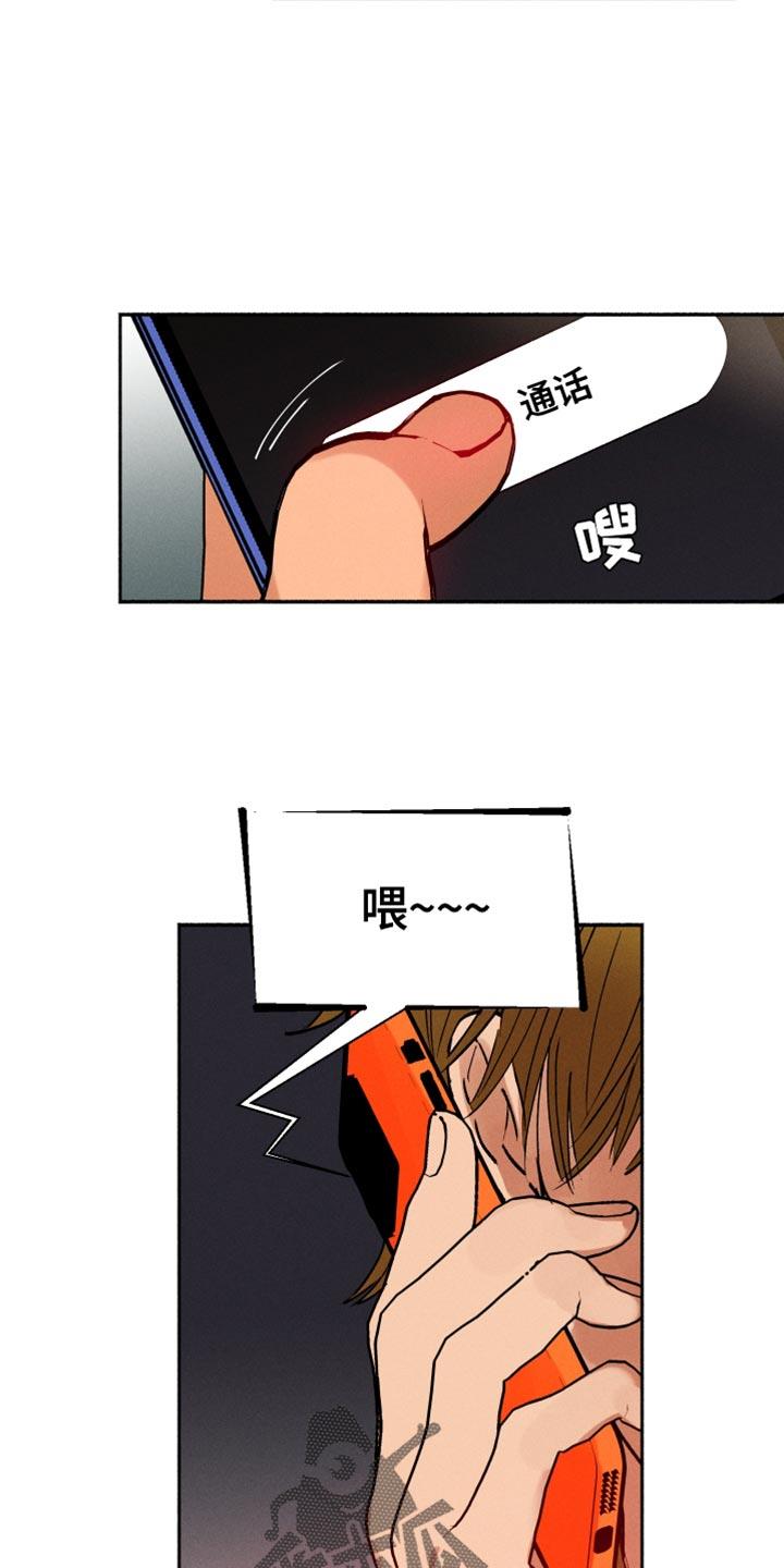第36话 小菜桶 第 14 页