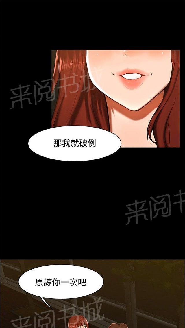 第11话 三个愿望 第 19 页