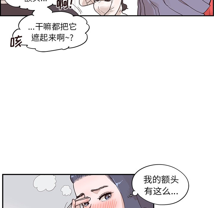 第86话 第 50 页