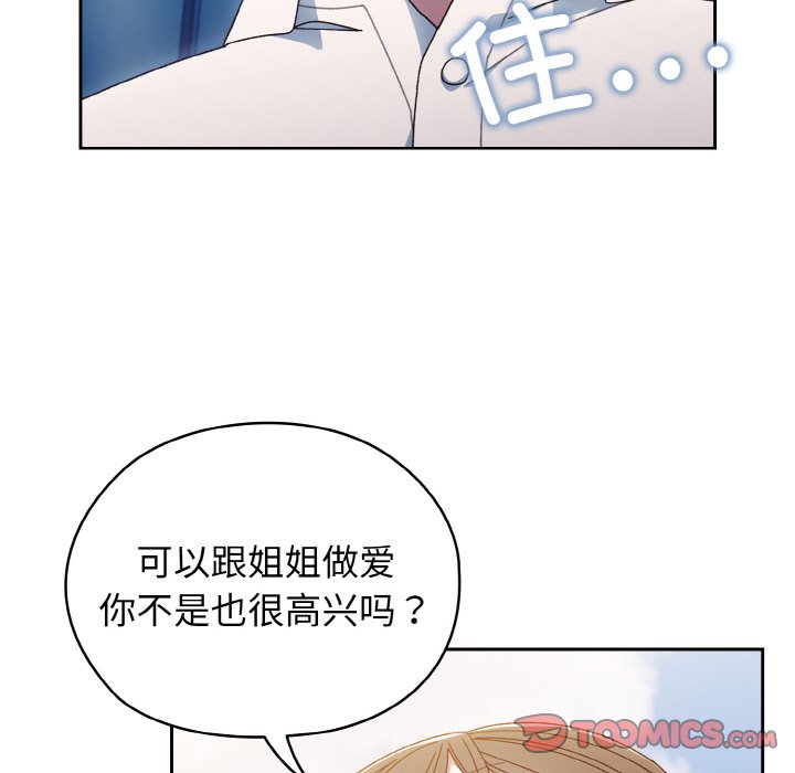 第11话 第 75 页