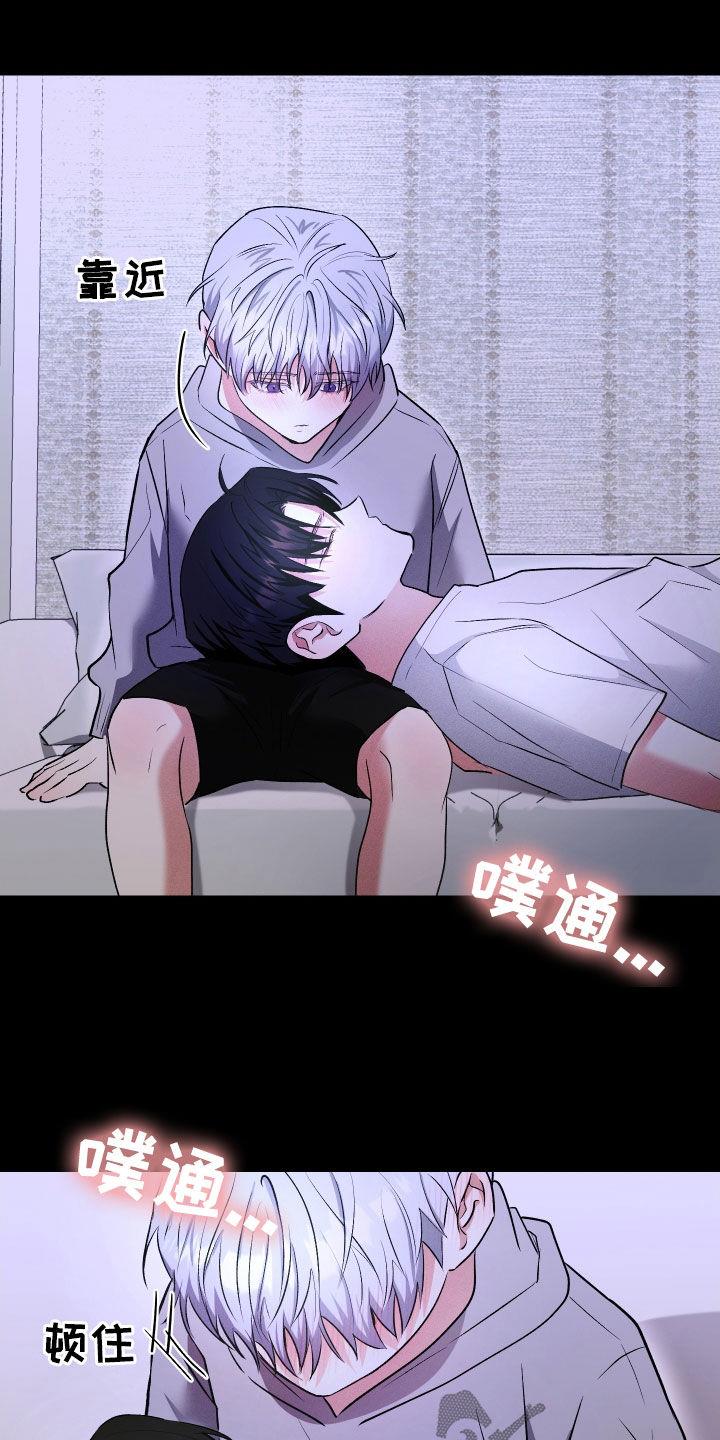 第23话 愿望都实现了 第 14 页