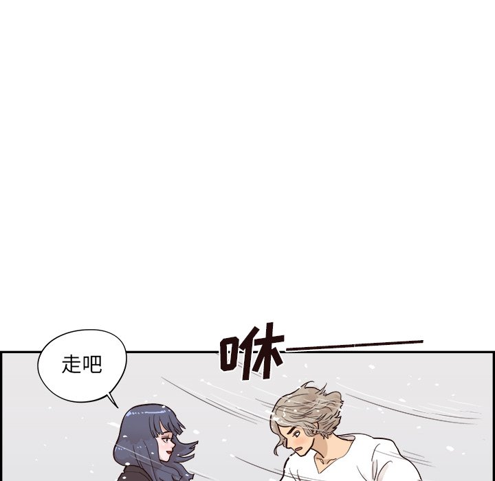 第83话 第 94 页