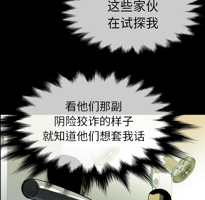 第 13 话 第 98 页
