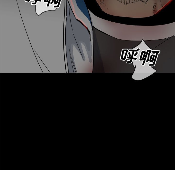 第81话 第 97 页