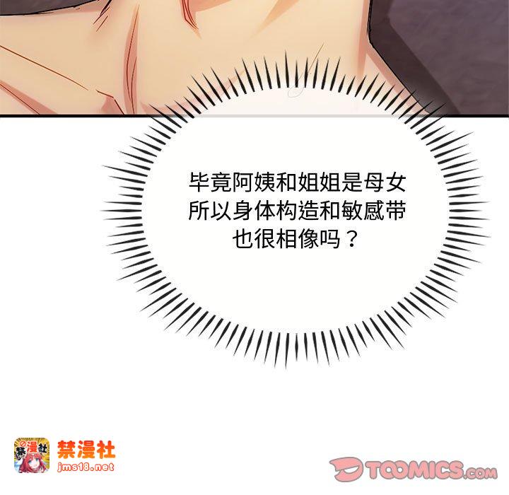 第33话 第 75 页
