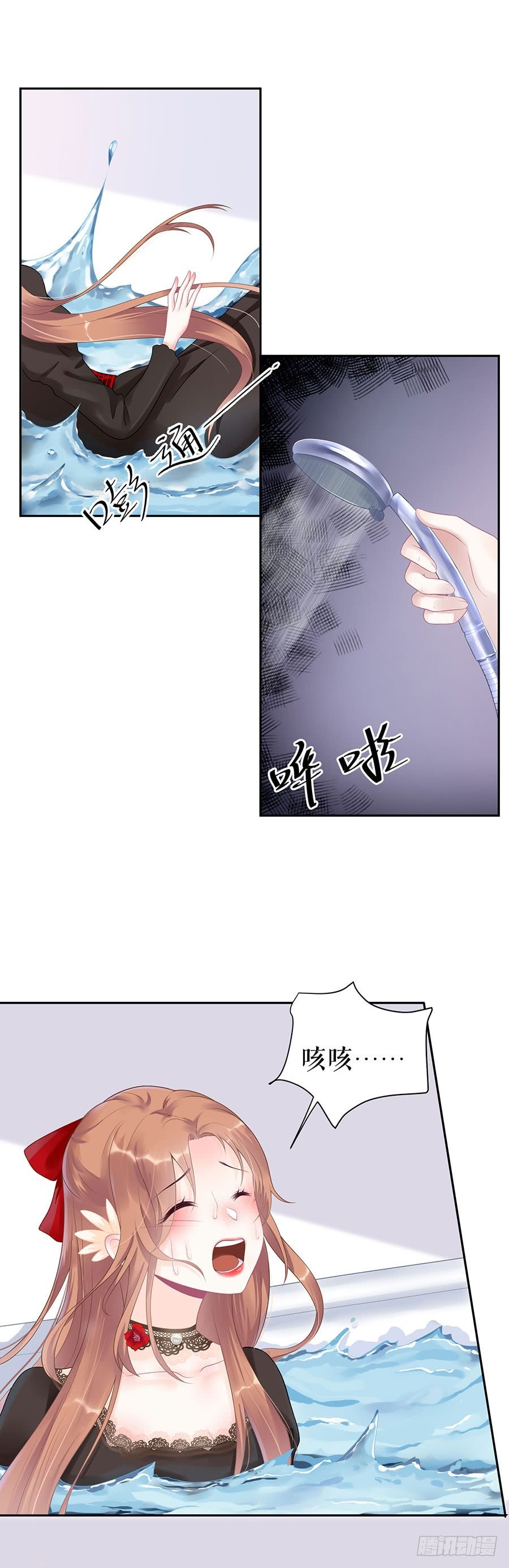 隐忍和克制 第 4 页