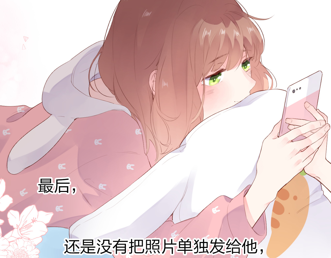第46话 揭穿 第 32 页