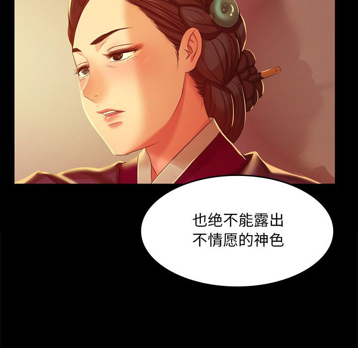 第23话 第 106 页
