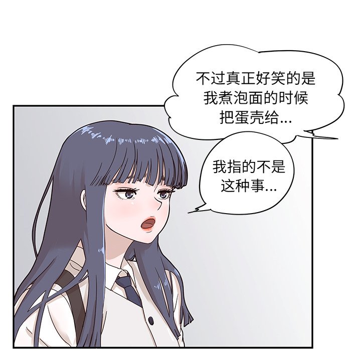 第56话 第 76 页