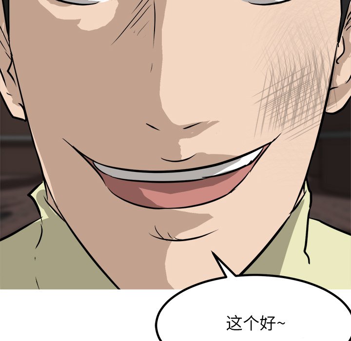 第86话 第 109 页