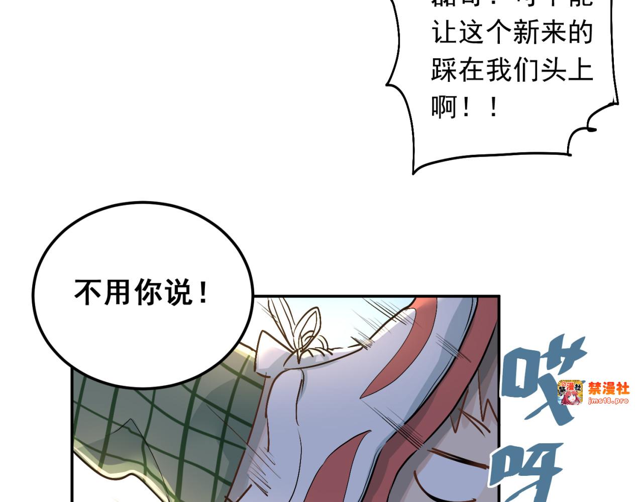 第4话 新校霸诞生！ 第 67 页