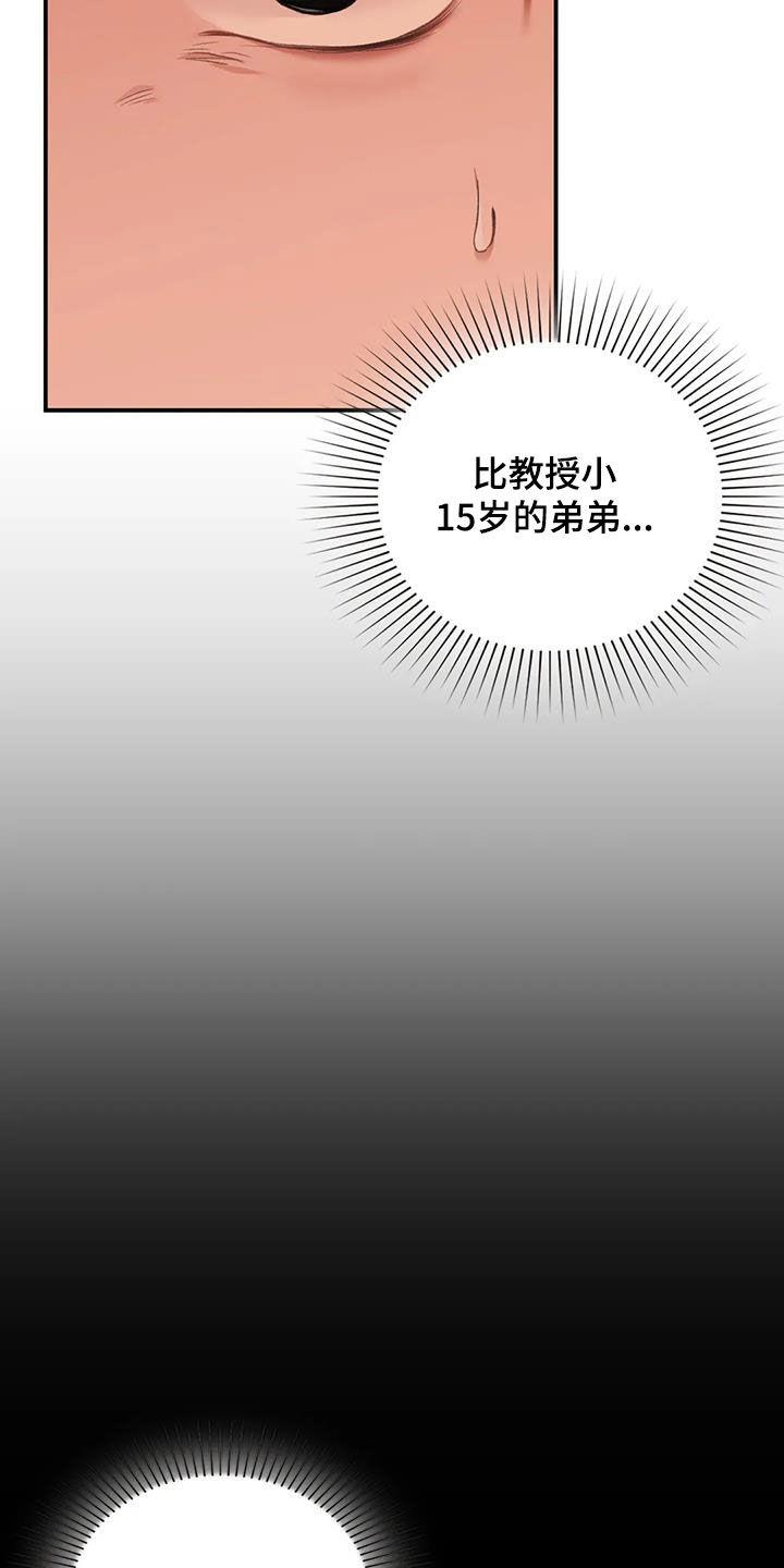 第43话 野心 第 27 页