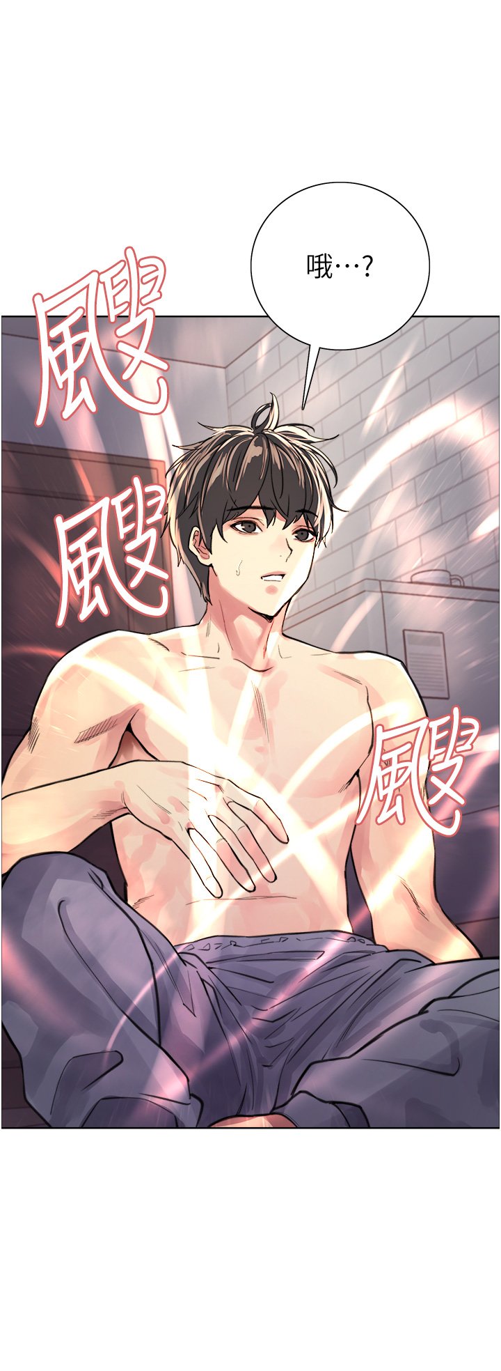 第39话 - 主人…小岚好想你♥ 第 25 页