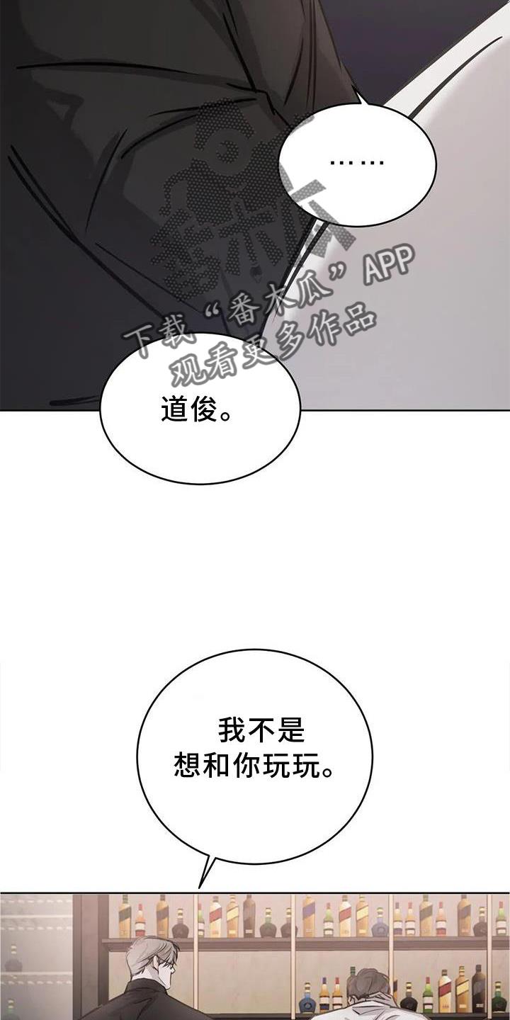 第41话 醉酒 第 7 页