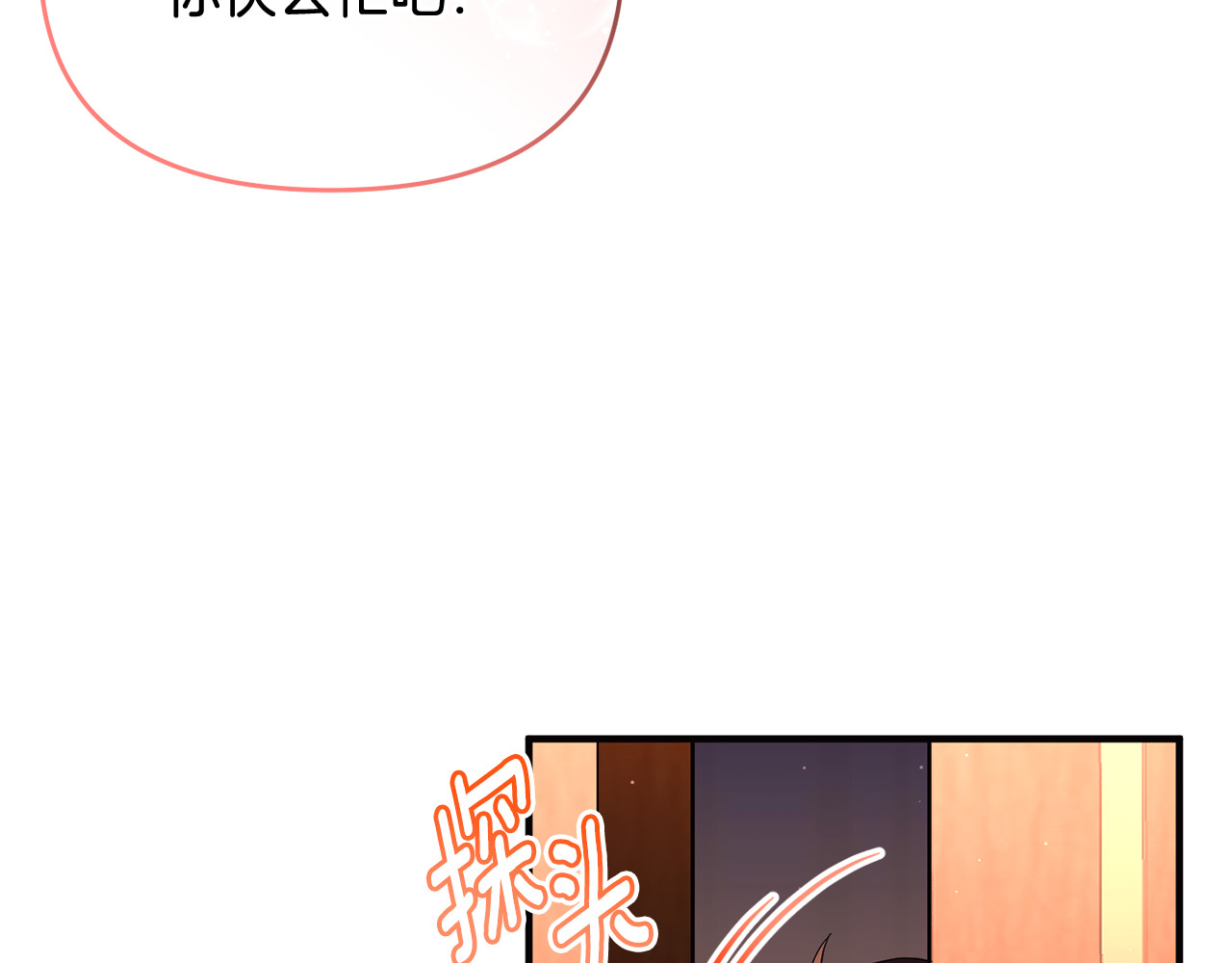 第42话 重要的时刻 第 92 页