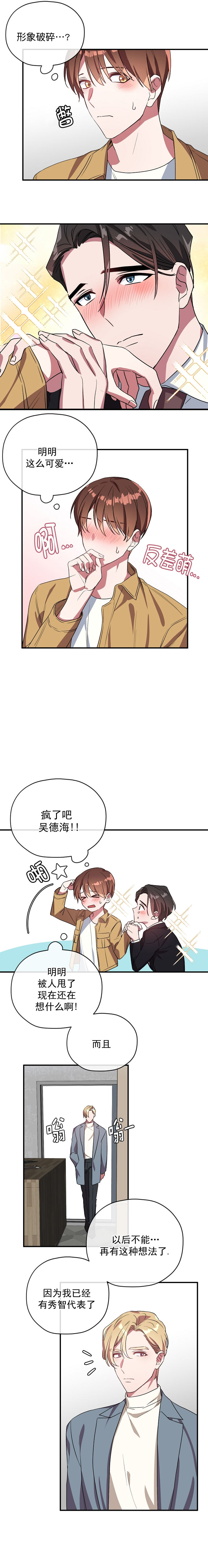 第42话 第42话 第 3 页
