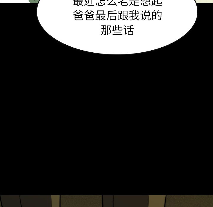 第 21 话 第 114 页