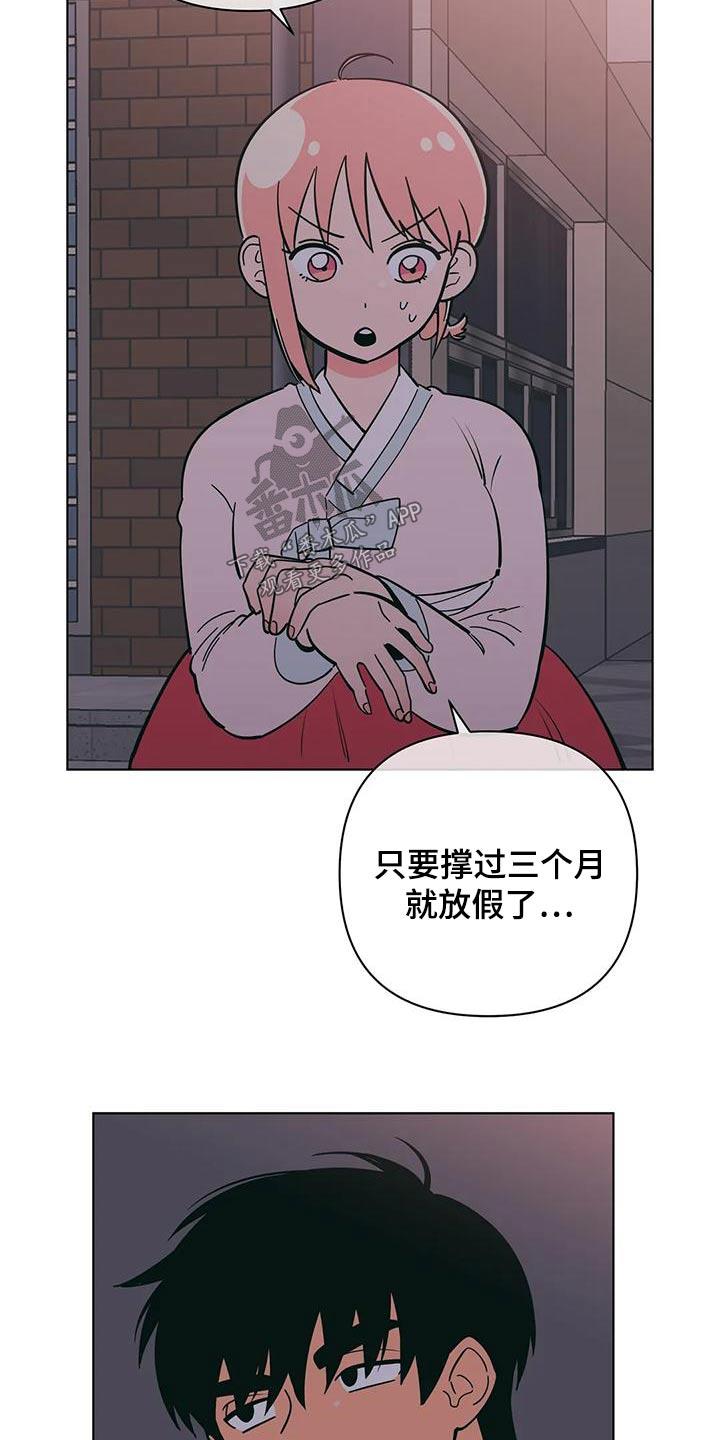 第80话 参观 第 7 页