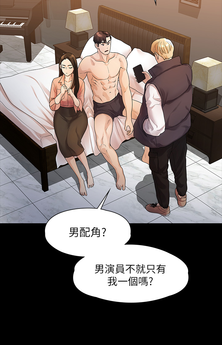 第52话 - 督韩目击被蹂躏的美墨 第 13 页