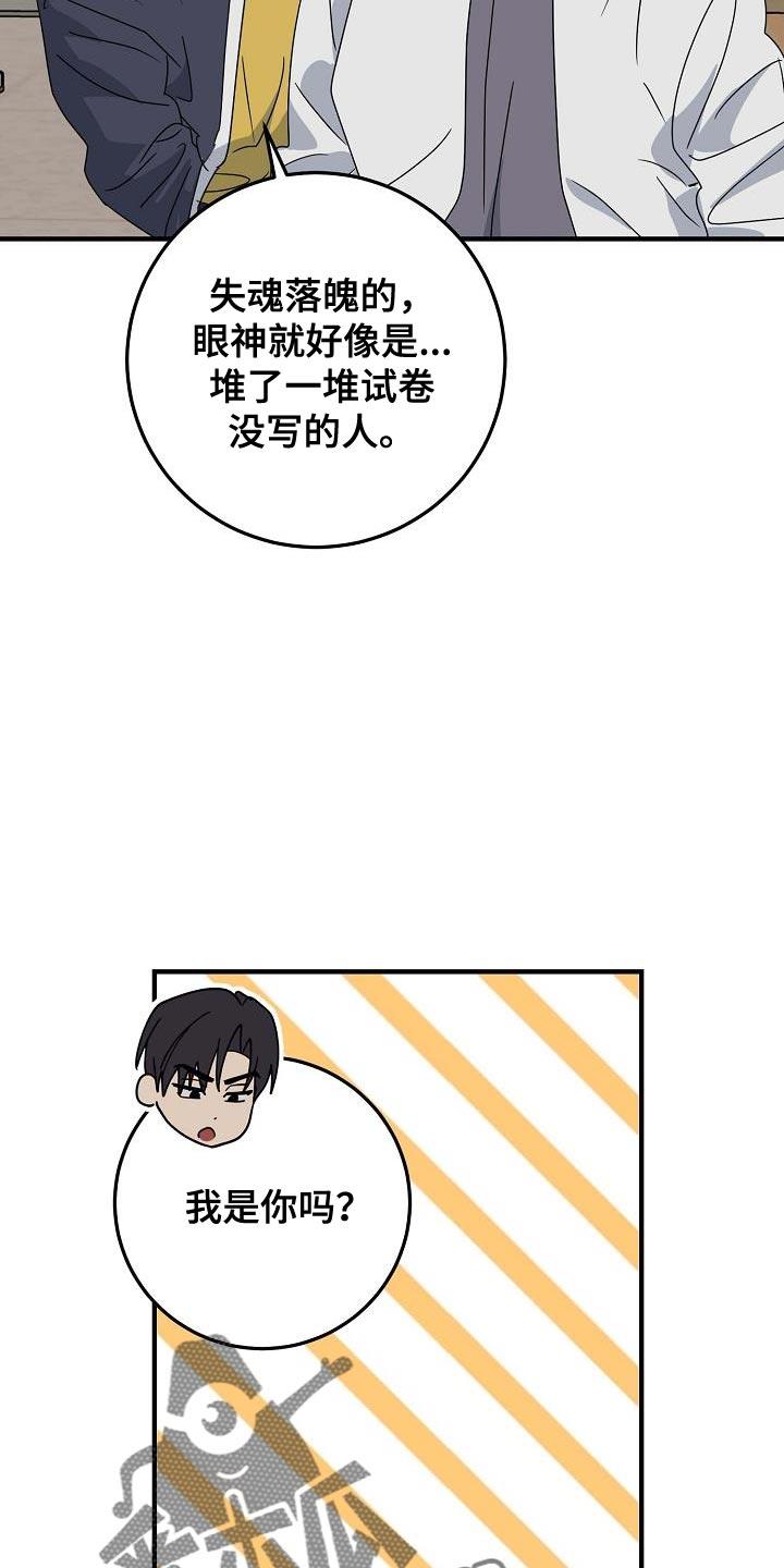 第25话 我自己去 第 11 页