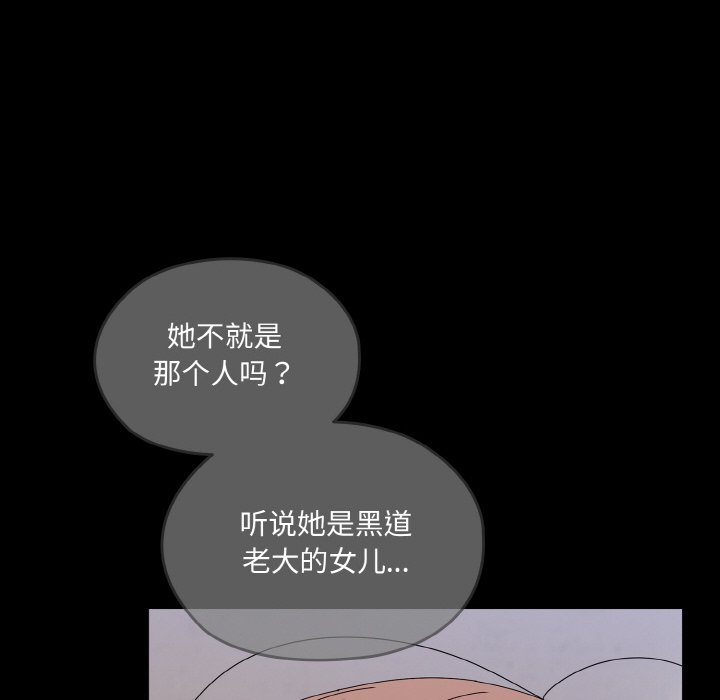 第43话 第 32 页