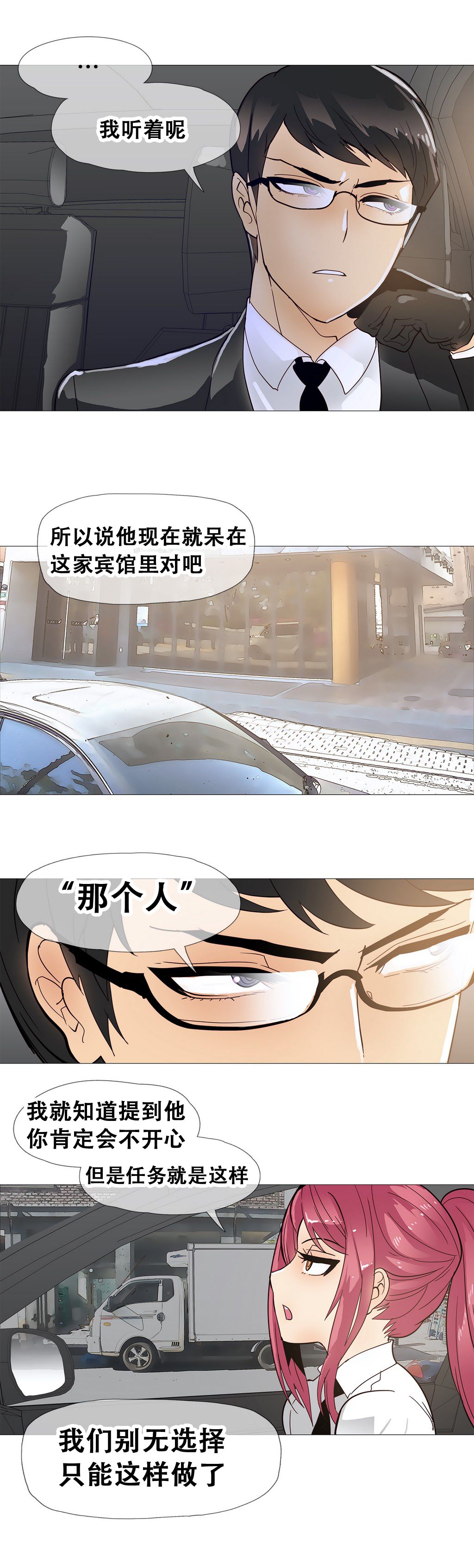 第1话 第 299 页