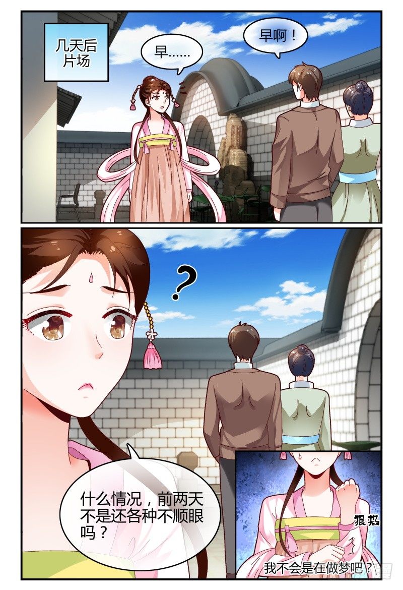 116讲戏？ 第 7 页