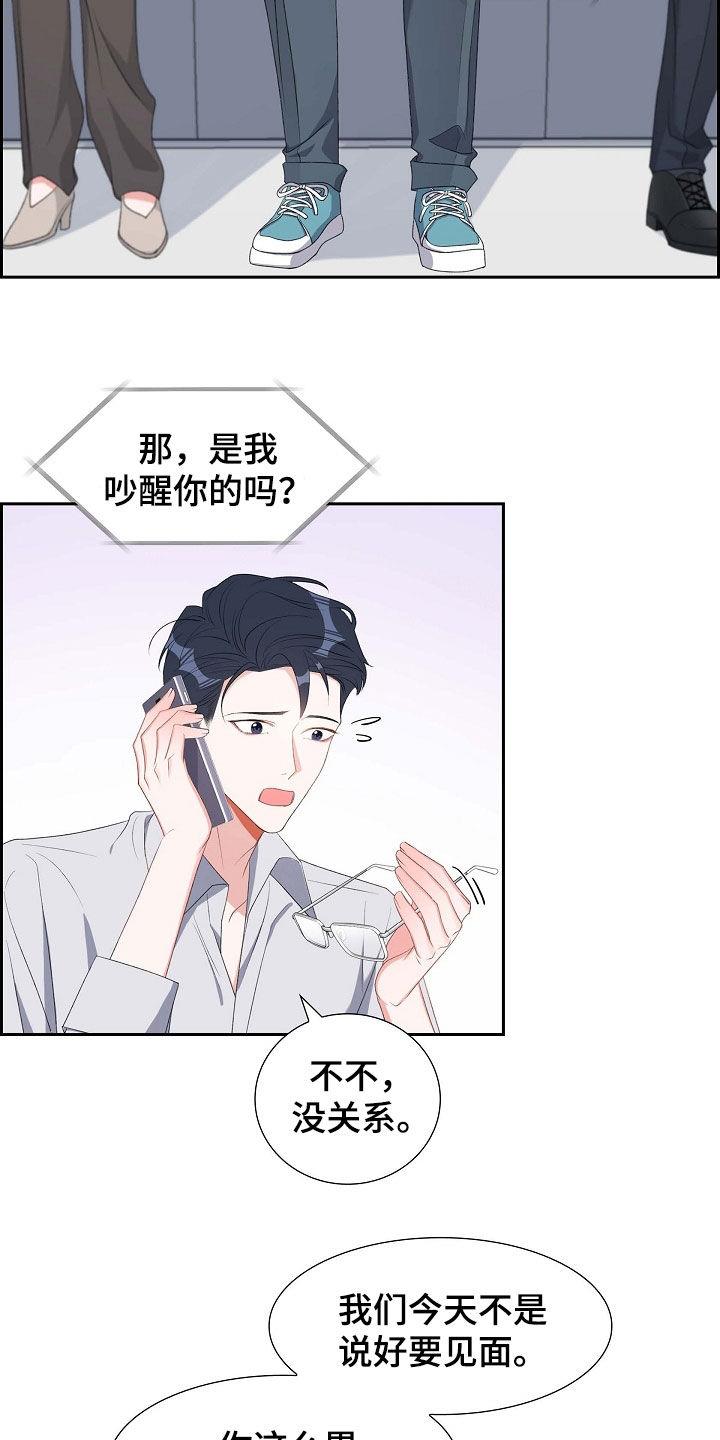 第106话 纠缠 第 7 页