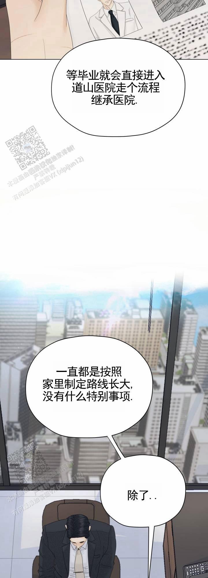 第13话 调查 第 7 页