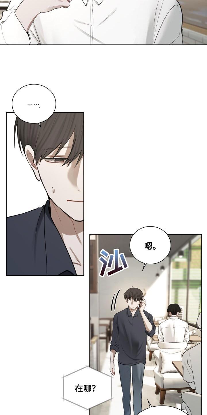 第53话 胸怀 第 4 页