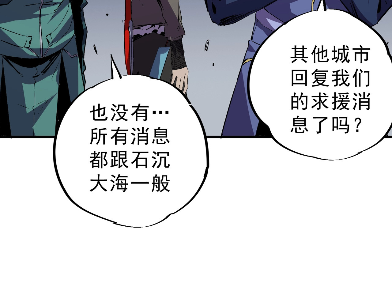 第54话 魔物攻城，凌夜现身！ 第 95 页