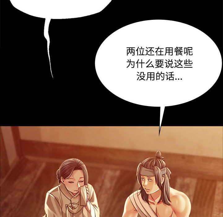 第39话 第 44 页