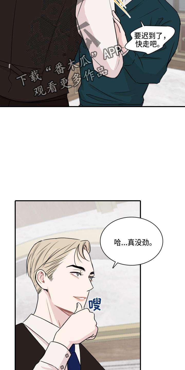 第17话 天塌了 第 21 页