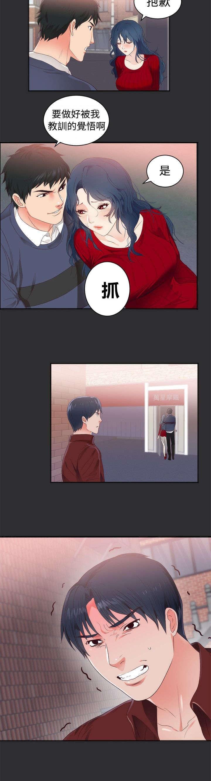 第3话 第 11 页