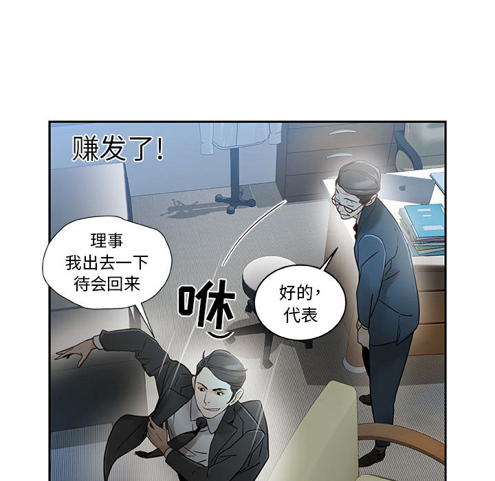 第1话 第 14 页