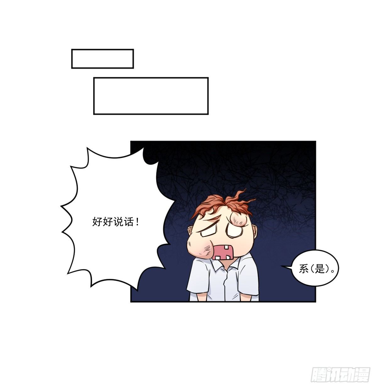 她什么都比我好？！ 第 30 页