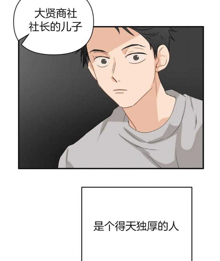 第75话 落水 第 24 页