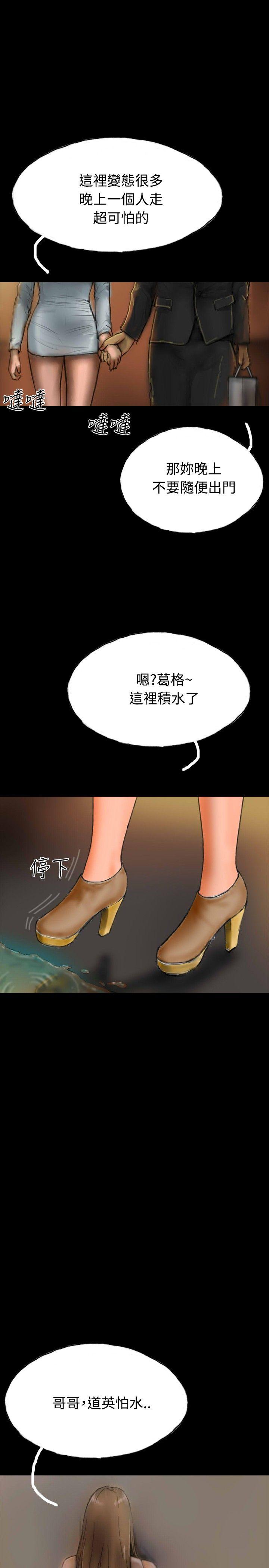 第18话 第 16 页