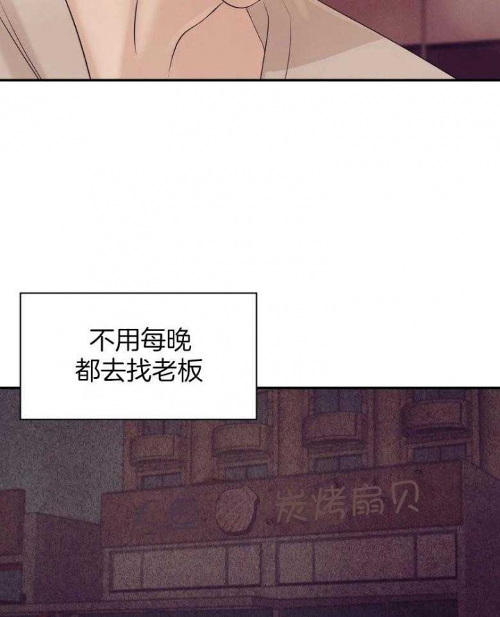 第112话 第112话 第 8 页