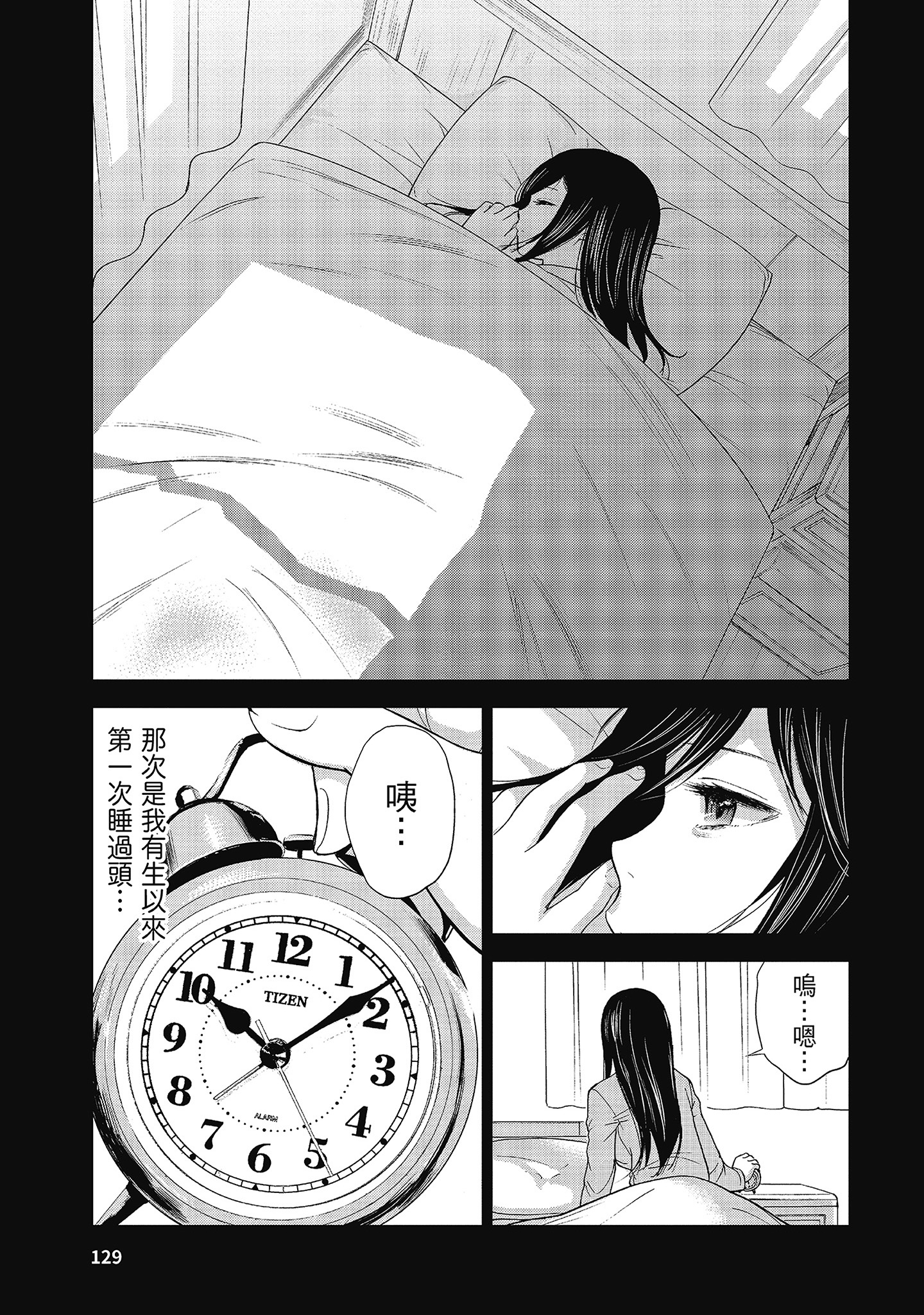 第9章 第 11 页