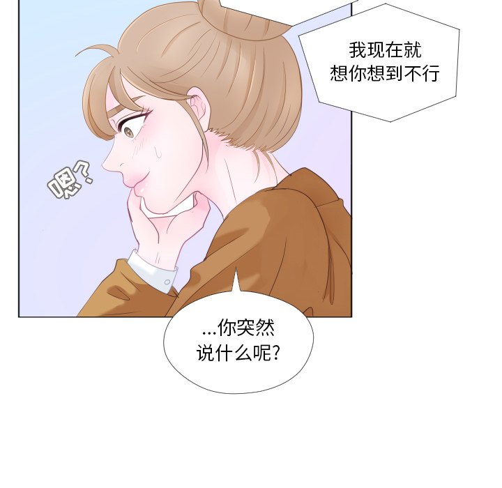 第27话 第 86 页