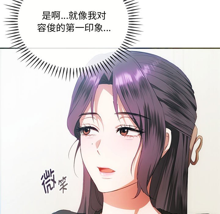 第24话 第 86 页