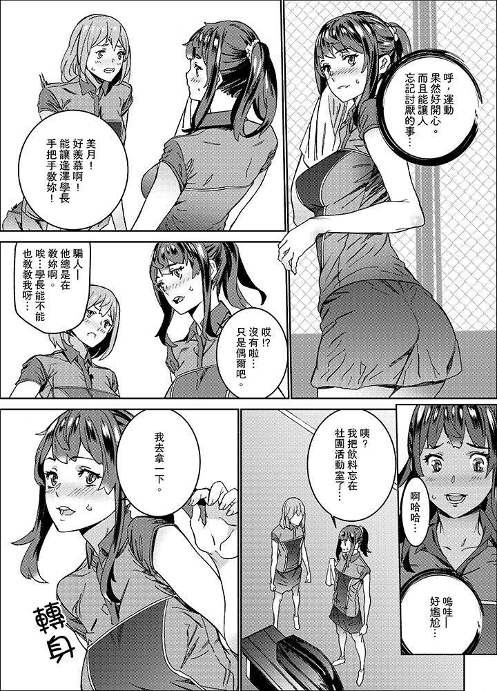 第14话 第 8 页