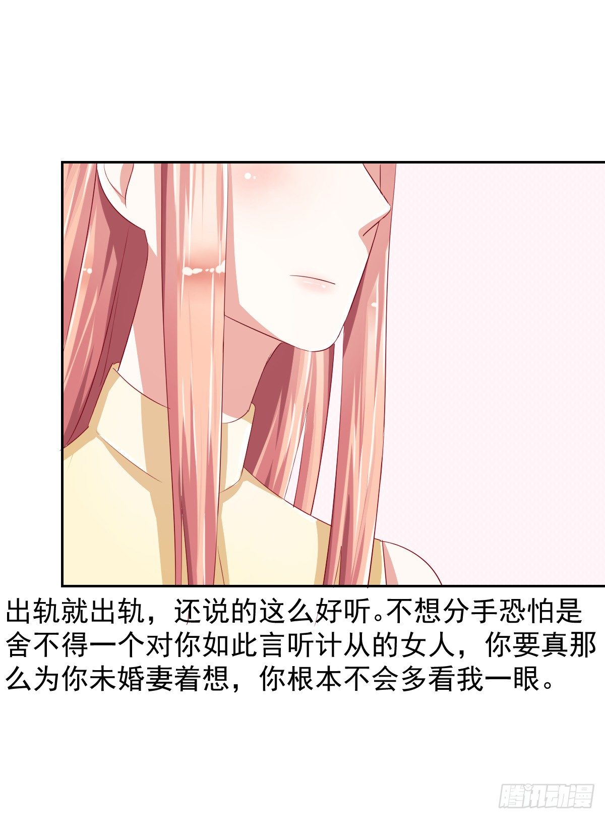 第十话 第 13 页