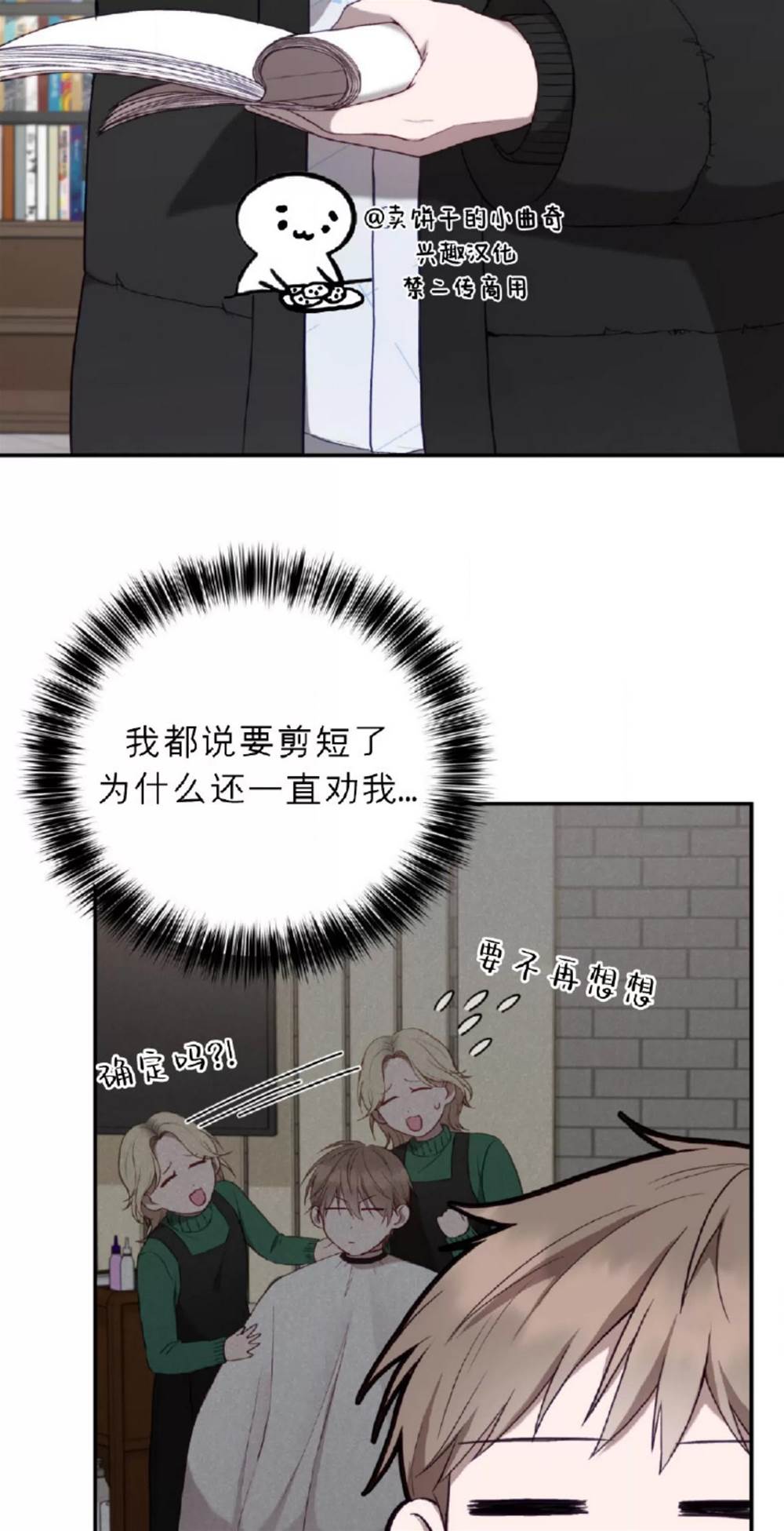第3话 第 13 页