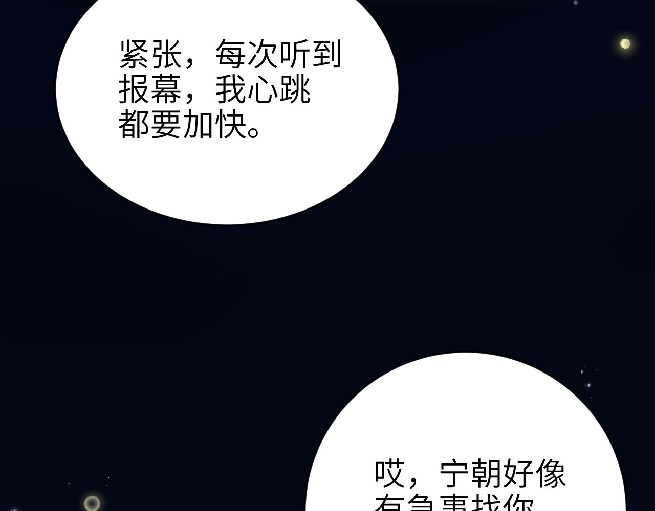第44话 演出开始 第 58 页