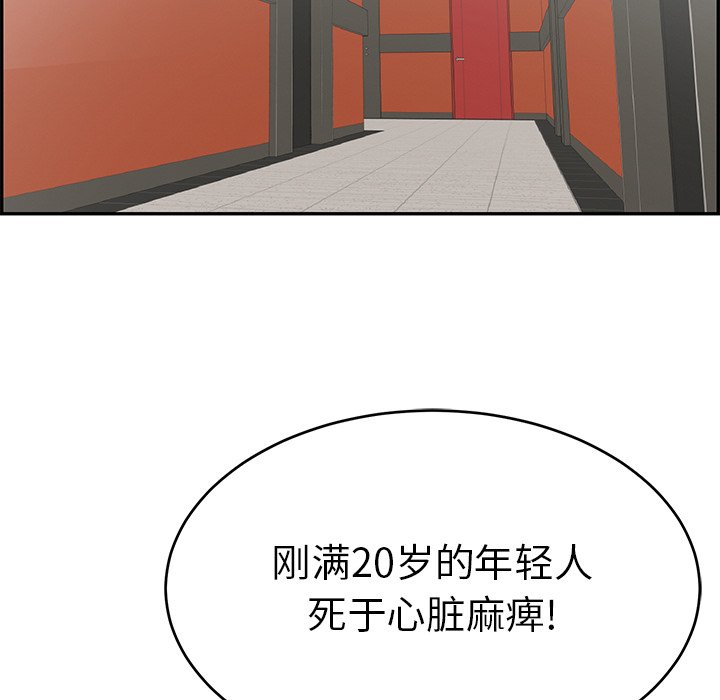 第107话 第 24 页