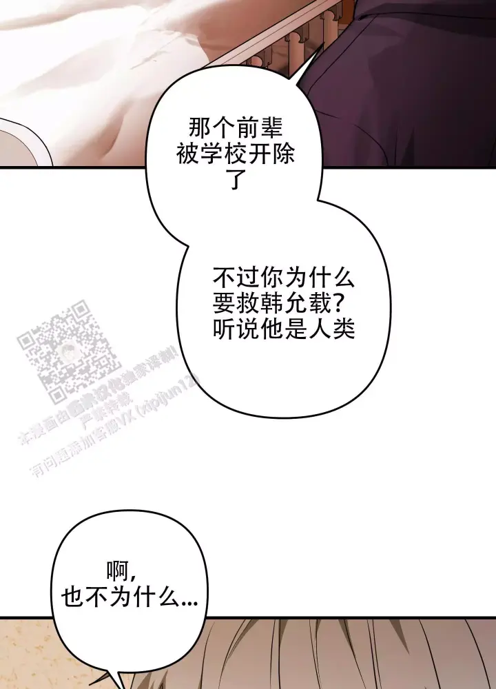 第15话 忘不了的初恋 第 19 页