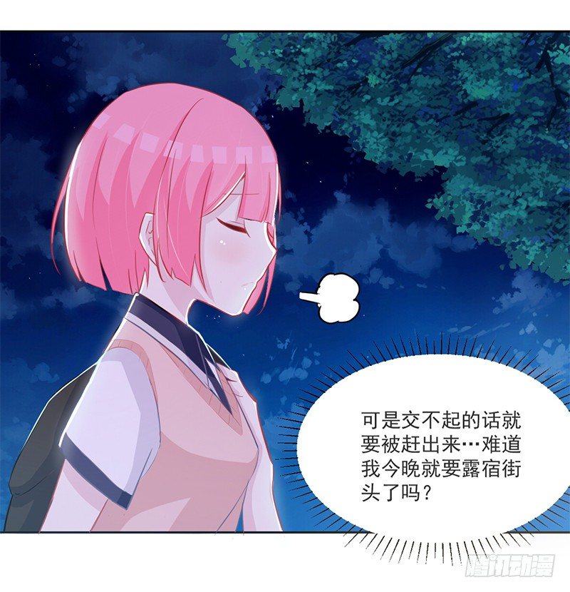 006 被拒门外 第 8 页